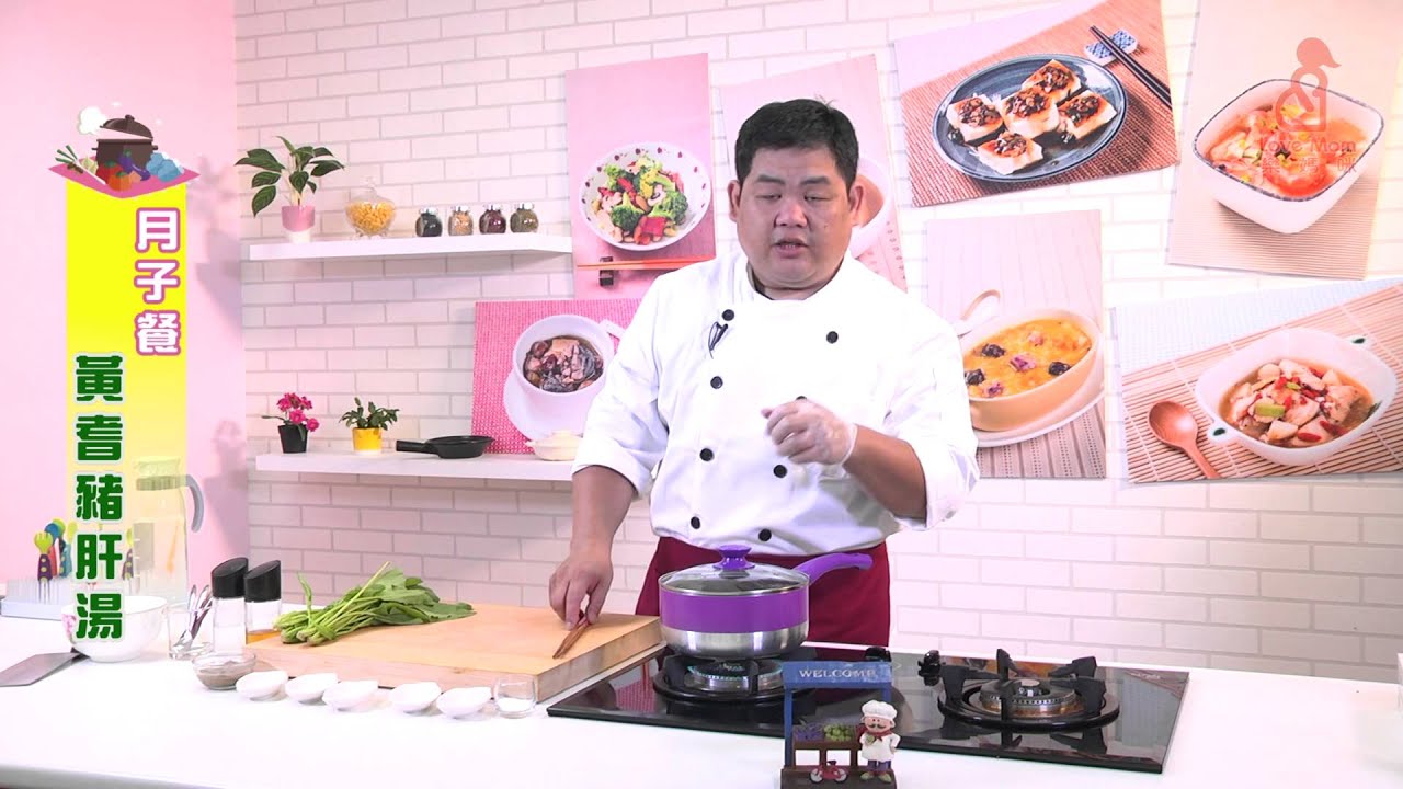 坐月子4週料理  黃耆豬肝湯