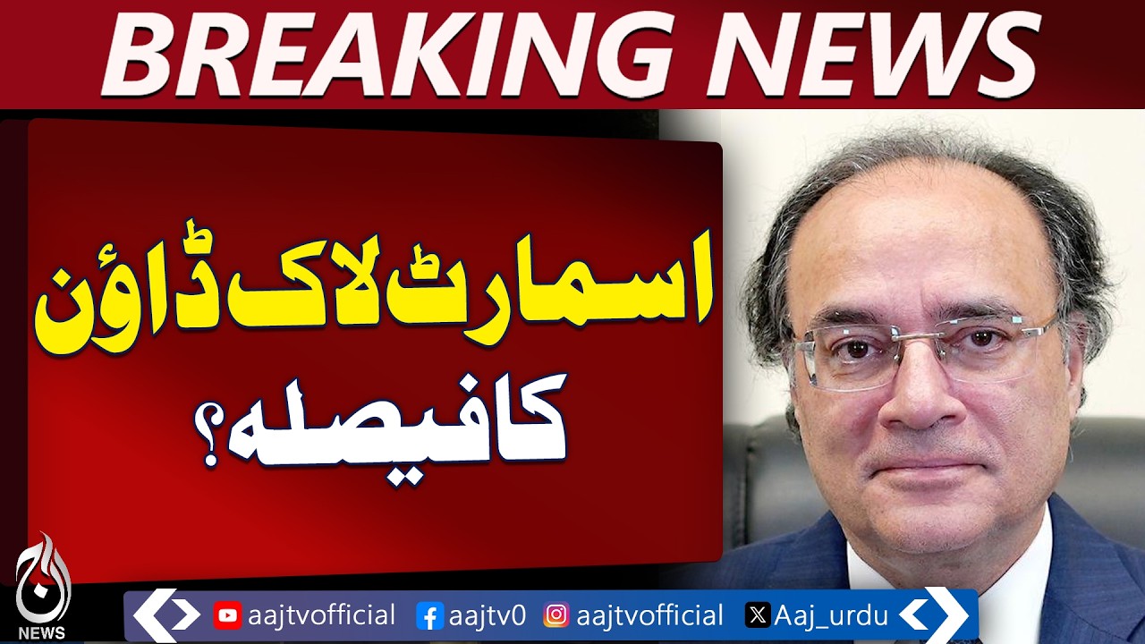 Smart Lockdown | Government Plan | Treasury Task | Pakistan Updates - Aaj Pakistan News