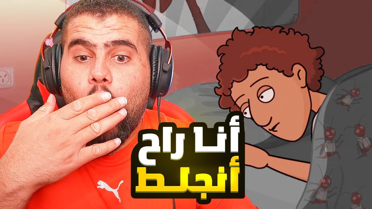 جربت العبها على التلفون والمفروض انه افوز🙂🙂💔💔💔