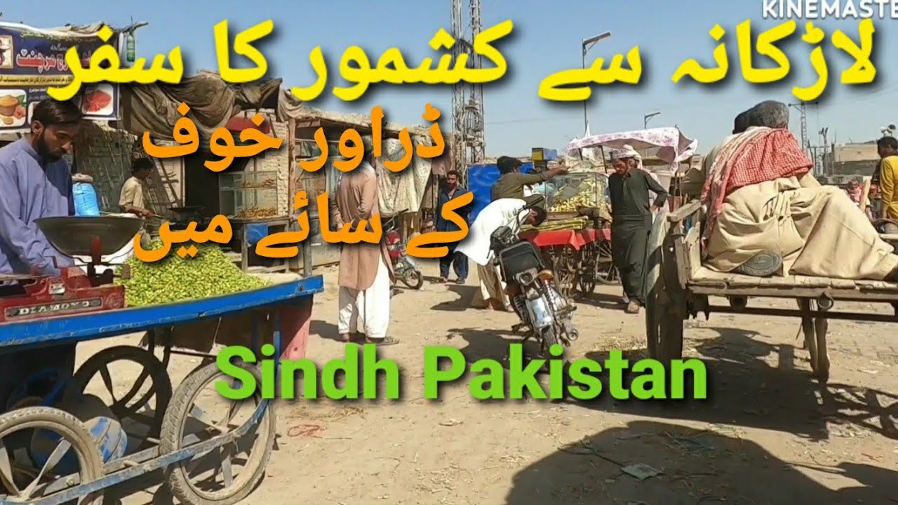 Larkana to Kashmore|Kashmore|Kashmore Information|Where is Kashmore| Dako in Kashmore