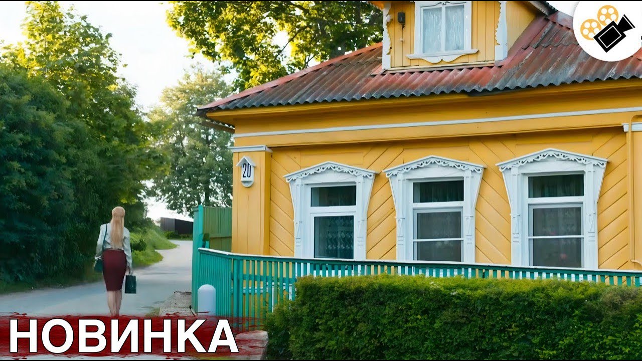 🔥 СВЕЖИЙ ФИЛЬМ ДОЛЖЕН УВИДЕТЬ КАЖДЫЙ! 🔥 НОВИНКА! 