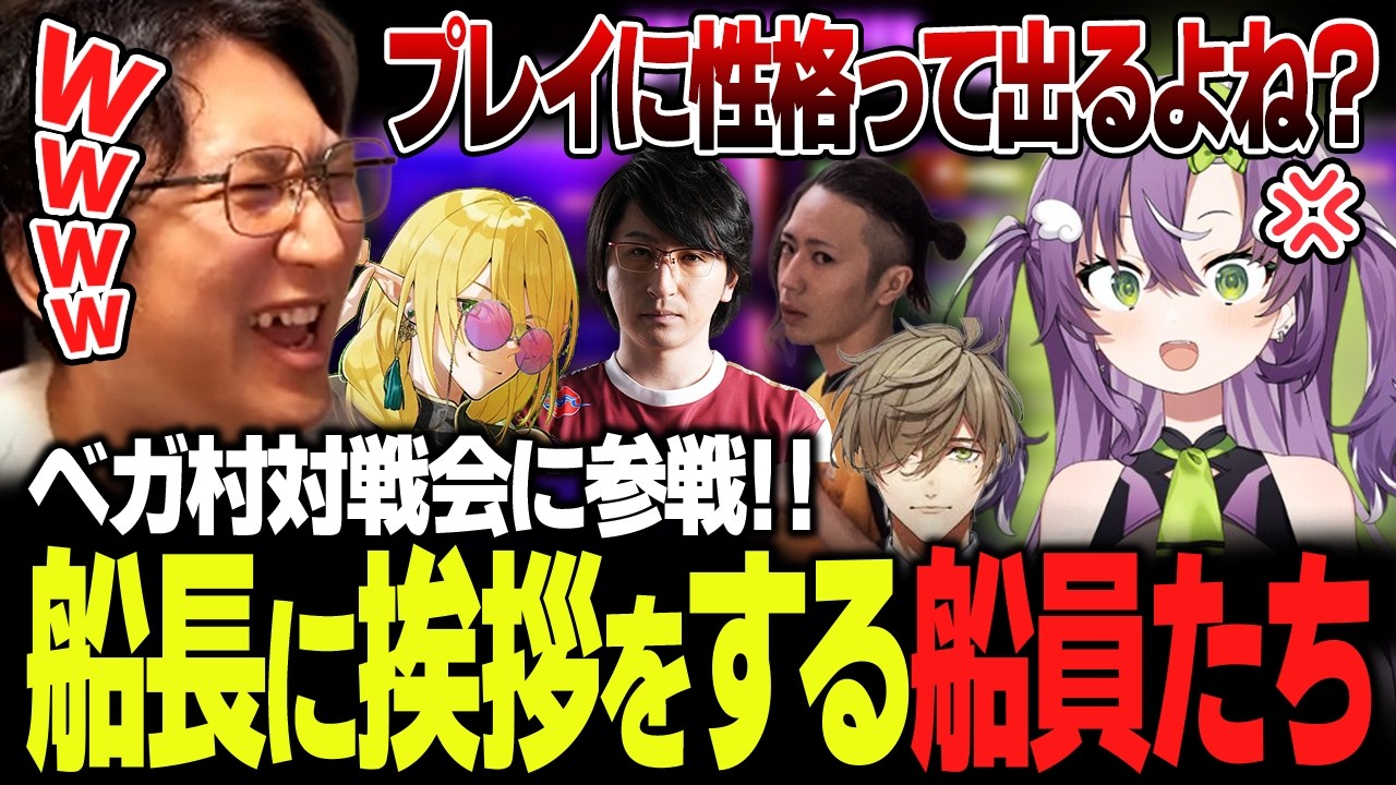 船長に襲い掛かる船員たち、あまりにも露骨なプレイに船長が...【スト６・ベガ村】【ネモ】