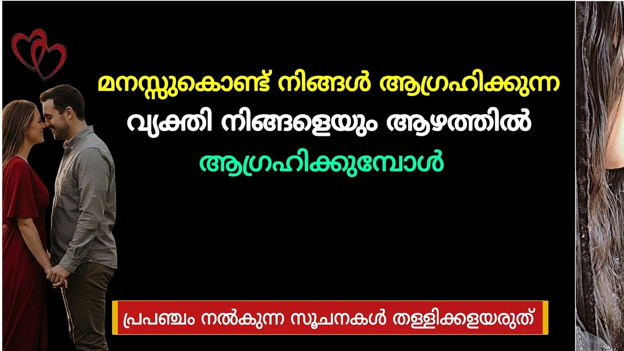 അവർ നിങ്ങളെ തീവ്രമായി ആഗ്രഹിക്കുമ്പോൾ | The Silent Language of Deep Love Affection 