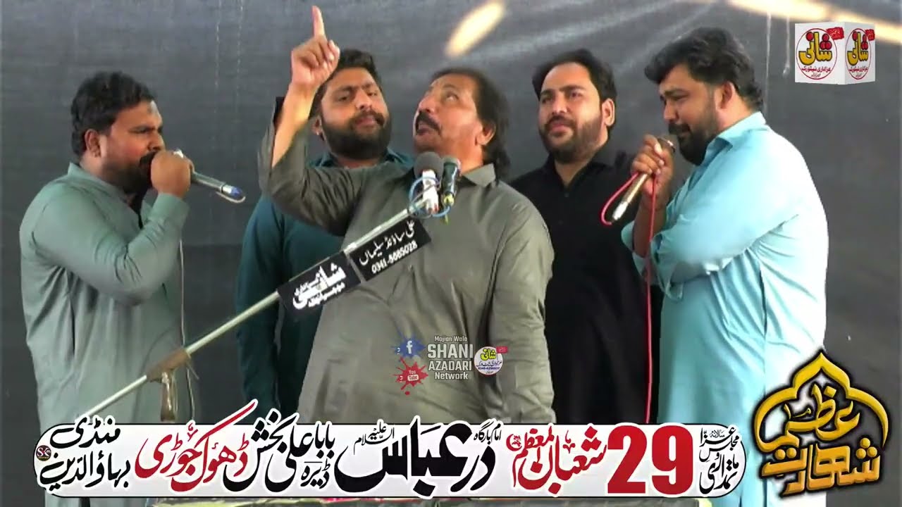 Zakir Ghulam jafar Tayyar 18 February Dhok Jori MB.Din 2026 (Shani Azadari MojianWala) 0346-6296937