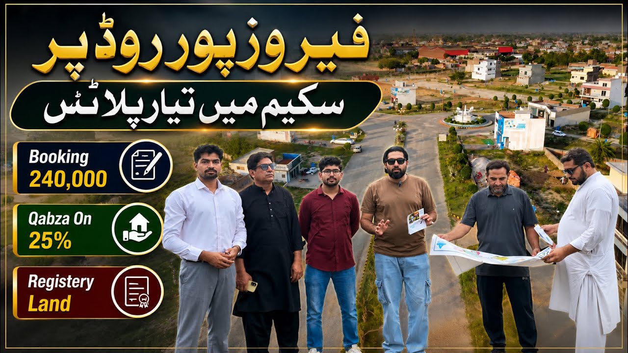 Ferozpur Road Societies | Plot for sale on installment | Lahore Cheap Society 