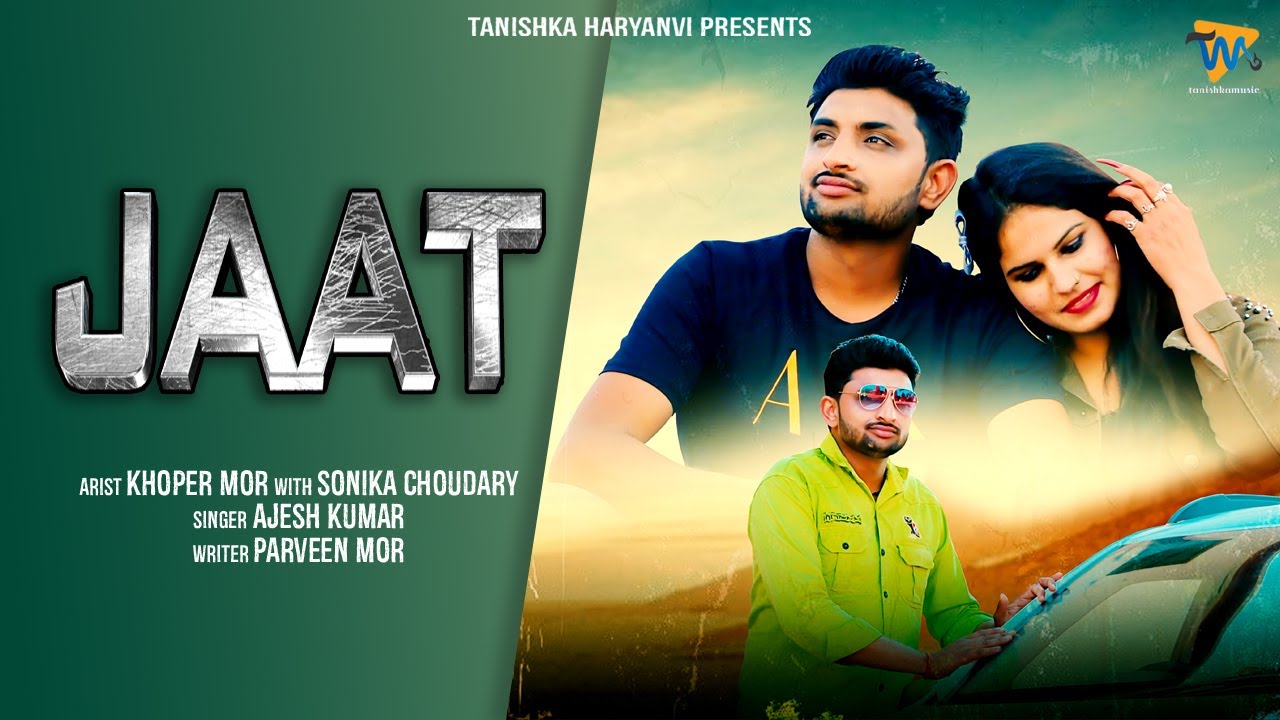 Jaat (Official Video) | Ajesh Kumar,Khoper mor,Sonika Choudary | New Haryanvi Songs Haryanavi 2021
