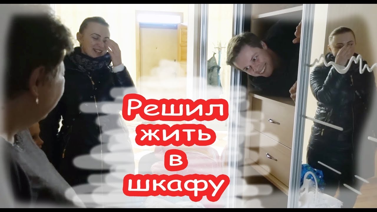 VLOG К нам приехала Bee mama. Дима будет жить в шкафу