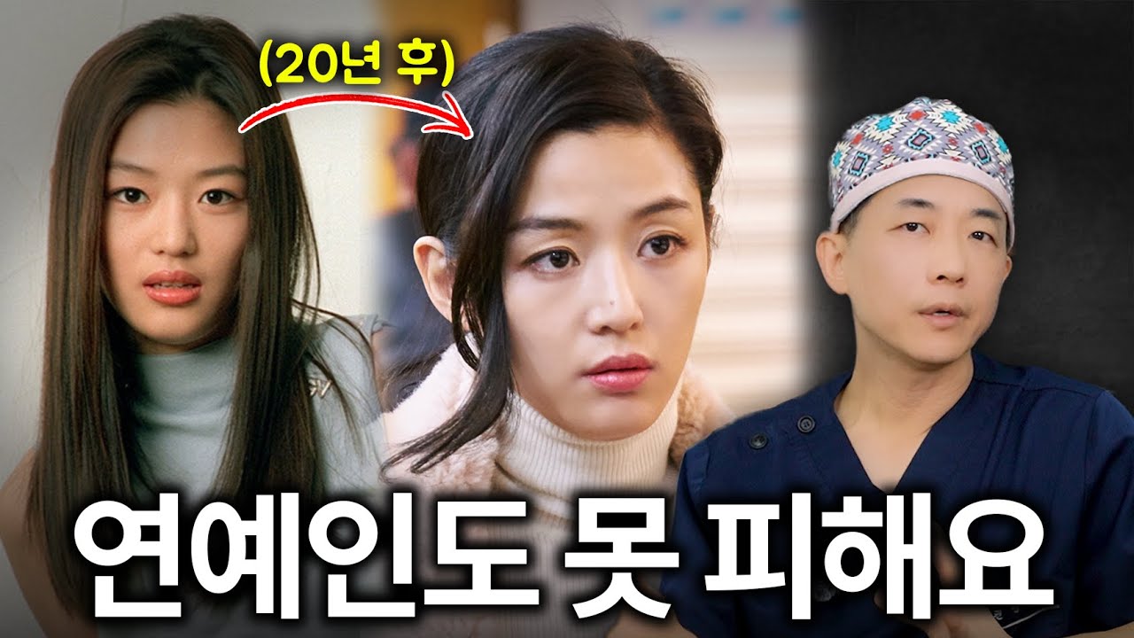 동안 연예인도 피하지 못한 '이곳' 노화. 정확한 원인과 해결법 | 눈꺼풀꺼짐, 마리오넷주름, 입가주름 | 라인만드는 의사 권병소