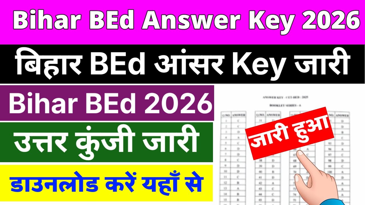 Bihar BEd Answer Key 2026 🔴 Bihar BEd Answer Key 2026 Kaise Check Karen ? Bihar BEd CET Answer Key