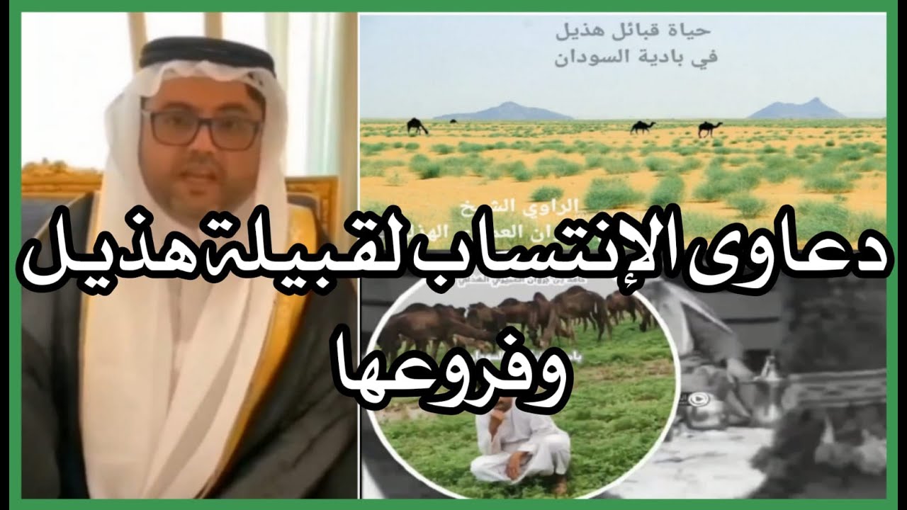 دعاوى الإنتساب  المخالفة  للشرع والنظام والعرف