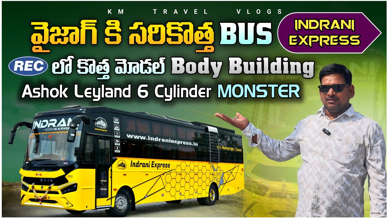 REC లో కొత్త మోడల్ Body Building 🔥 | Indrani Express Ashok Leyland 6 Cylinder Monster Bus Review