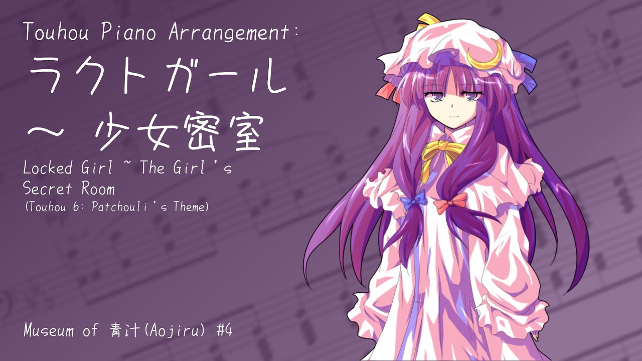 [東方] TAMUSIC / 青汁 - Locked Girl ~ The Girl's Secret Room | Touhou Piano Transcription