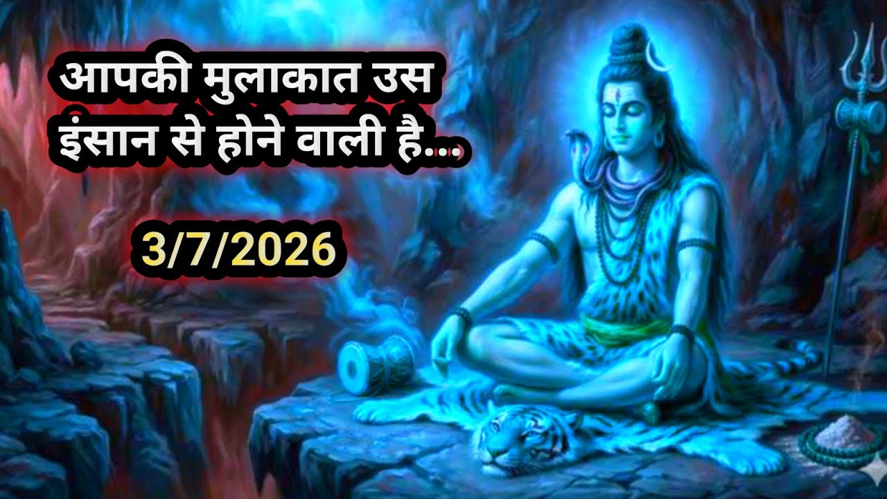 🌈👉🏻आपकी मुलाकात उस इंसान से होने वाली है...🕉🕉