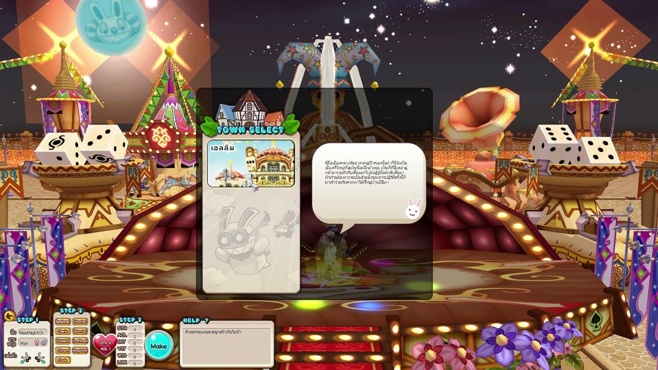 ความลับ!! เก็บเวลมือใหม่ สายฟรี + ชื่อเสียง 200K Seal online return