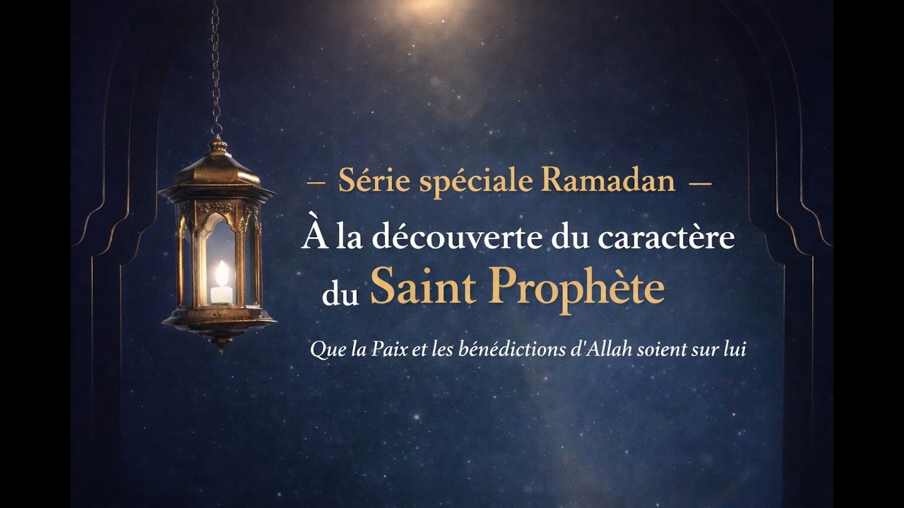 La naissance et l'enfance du Saint Prophète  ﷺ - Jour 11 | Dars Ramadan 2026