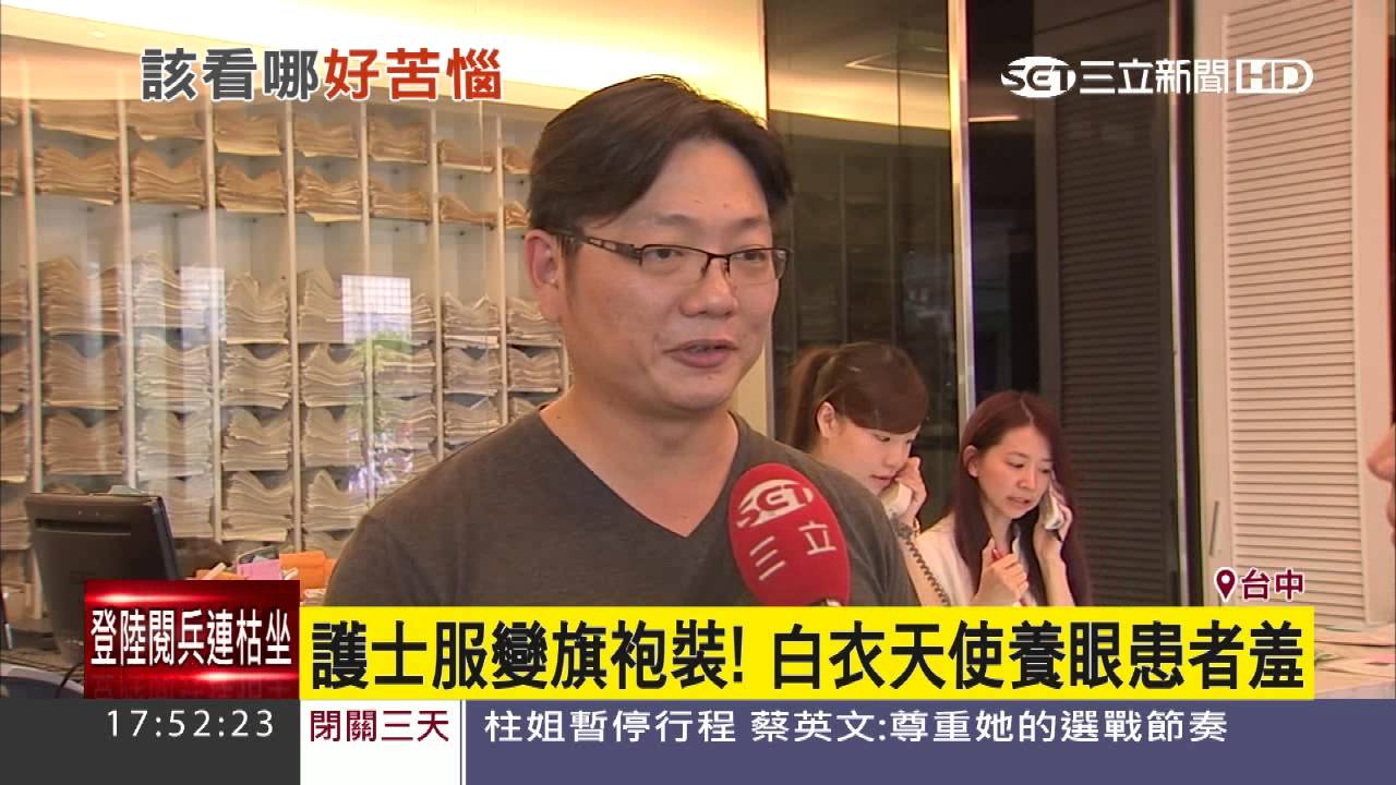 護士服變旗袍裝！　白衣天使養眼患者羞｜三立新聞台