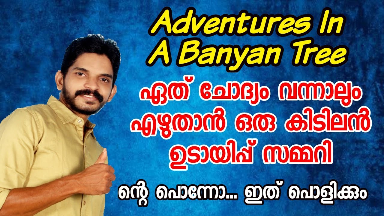 Adventures In a Banyan Tree Summary