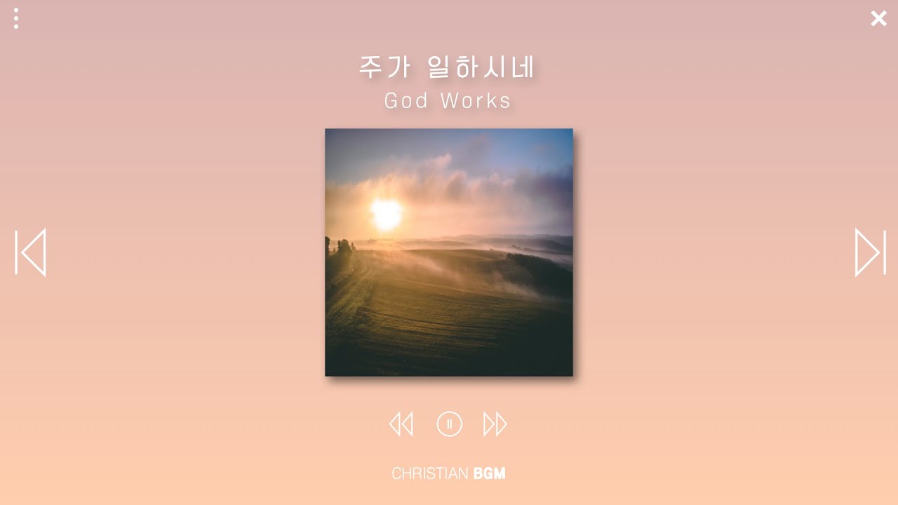 [1시간] 주가 일하시네 / God Works / CCM piano / WORSHIP / PRAY / HEALING / STUDY / WORK