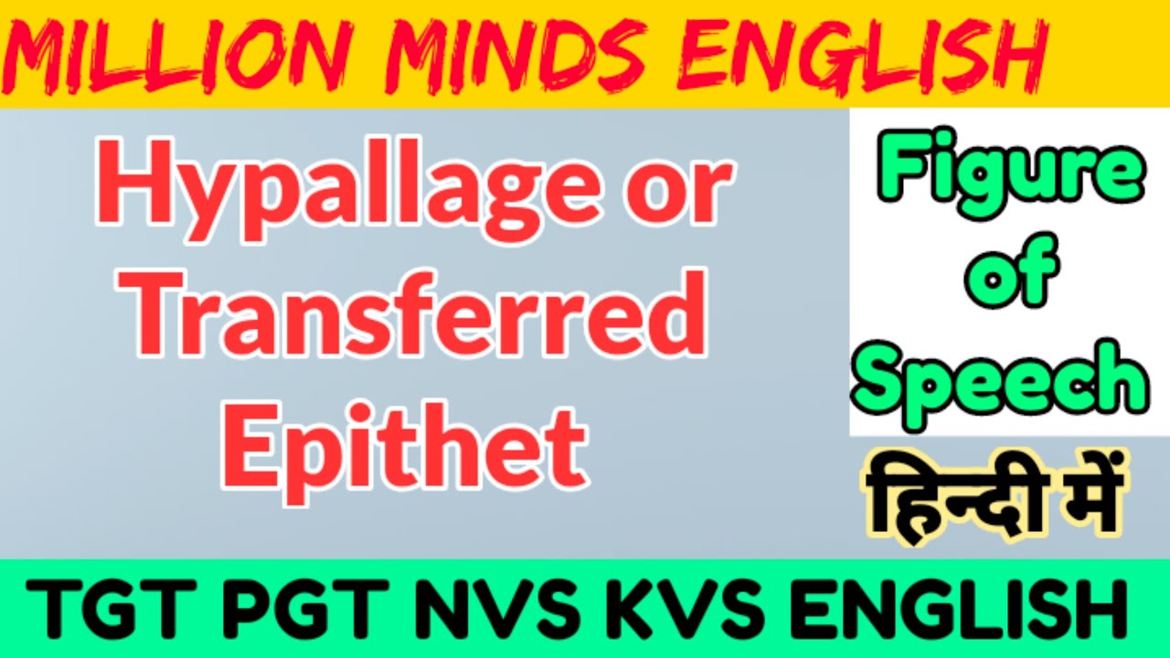 Hypallage or Transferred Epithet | Hypallage Transferred Epithet Figure of Speech |