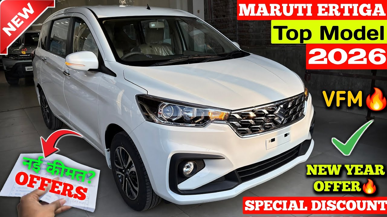 Updated✅ Maruti Ertiga 2026 | Ertiga Zxi Cng 2026 | Ertiga 2026 New Model | Ertiga Top Model 2026 ||