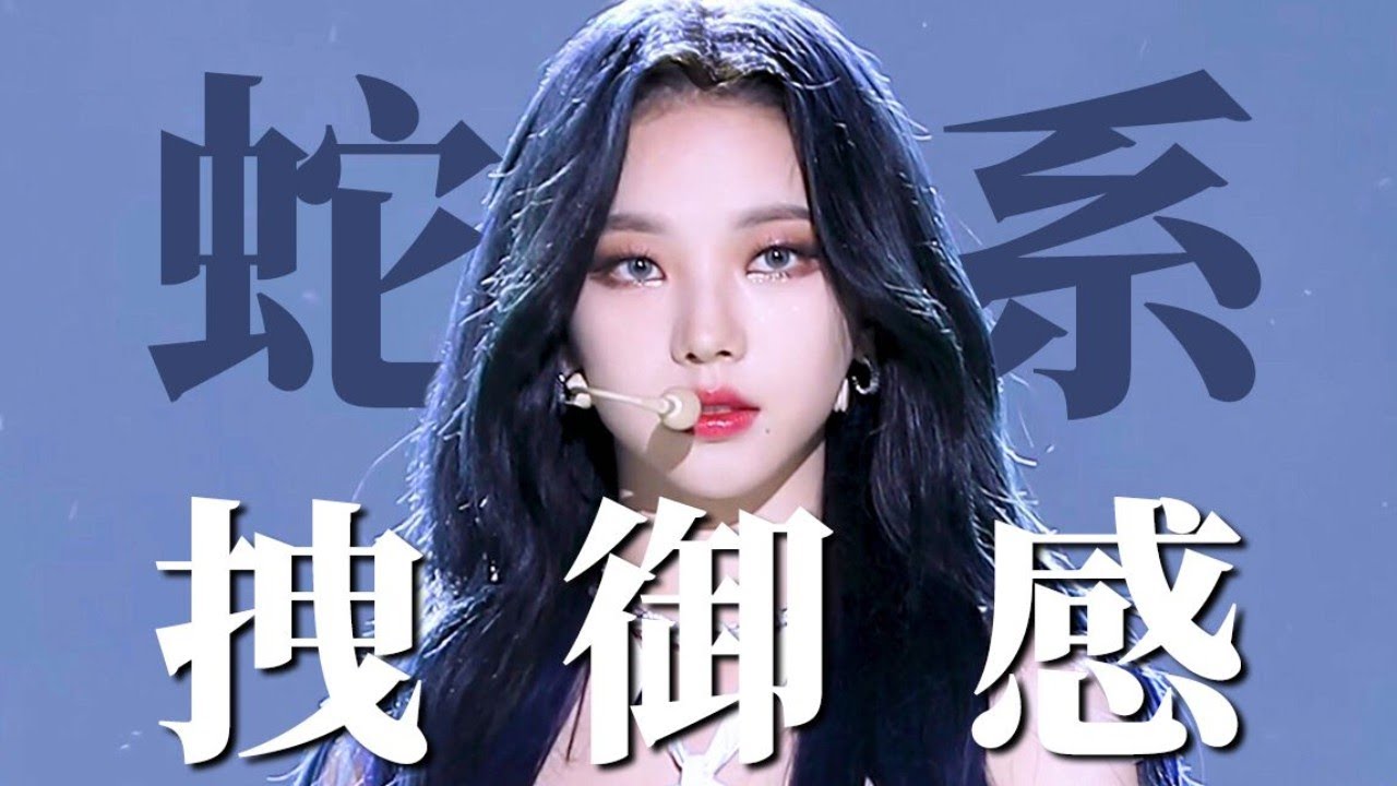 aespa Karina 💗 柳智敏拽御感仿妆 | 路人脸秒变“人间AI”，浓妆也能轻松hold住！【梁大件】