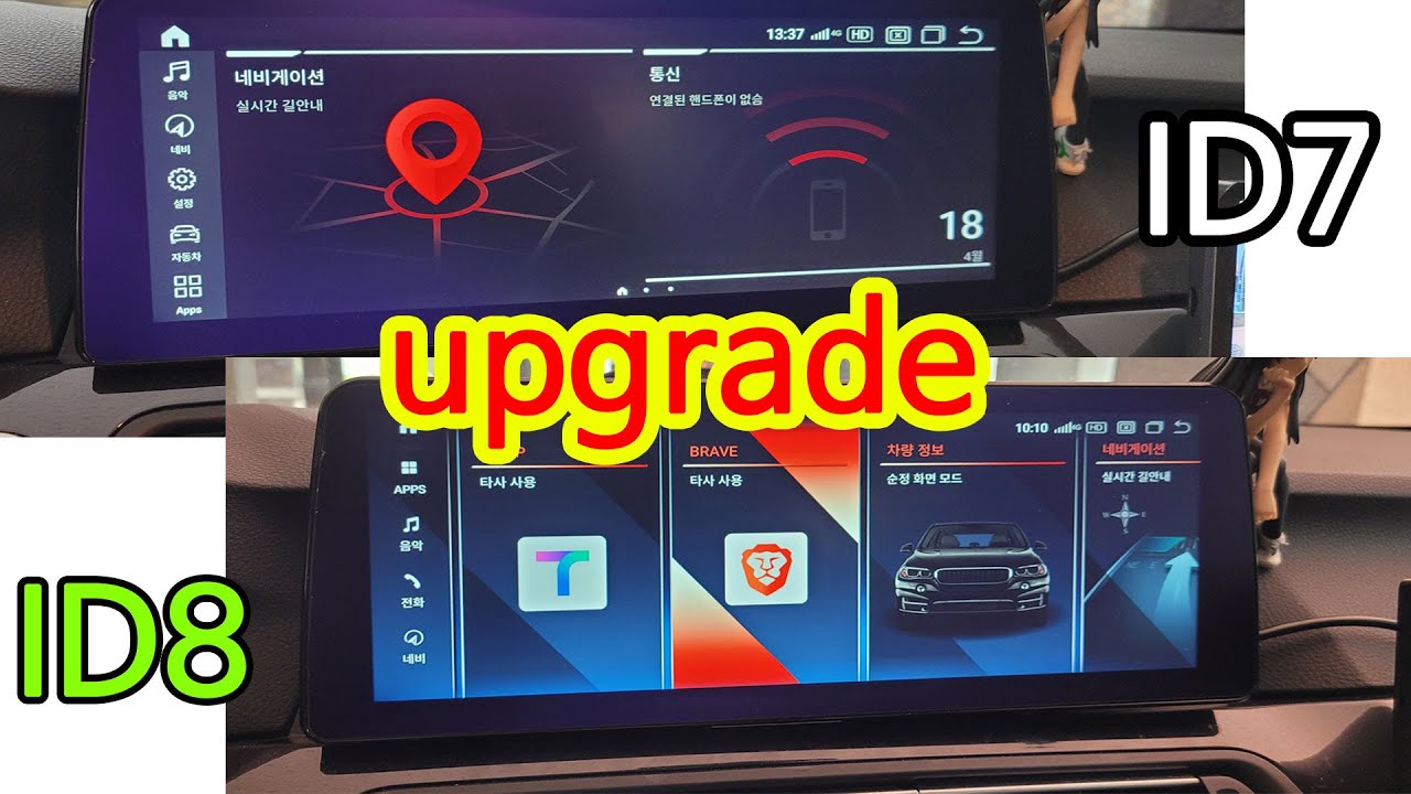 BMW NaviFly 안드로이드올인원 ID8 펌업그레이드