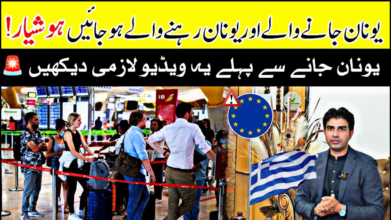 No more Residence permit | Greece | Europe.
