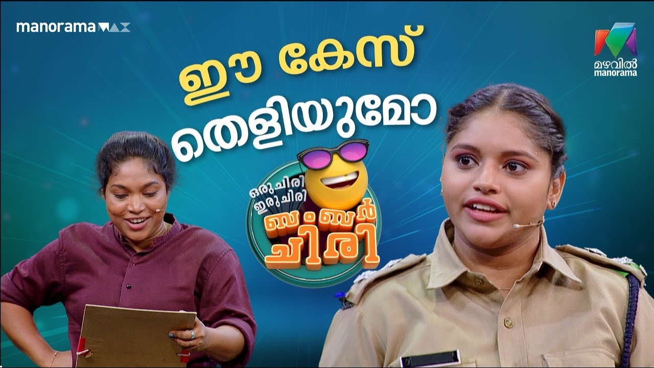 ഈ കേസ് തെളിയുമോ 😳 #ocicbc | EPI 17