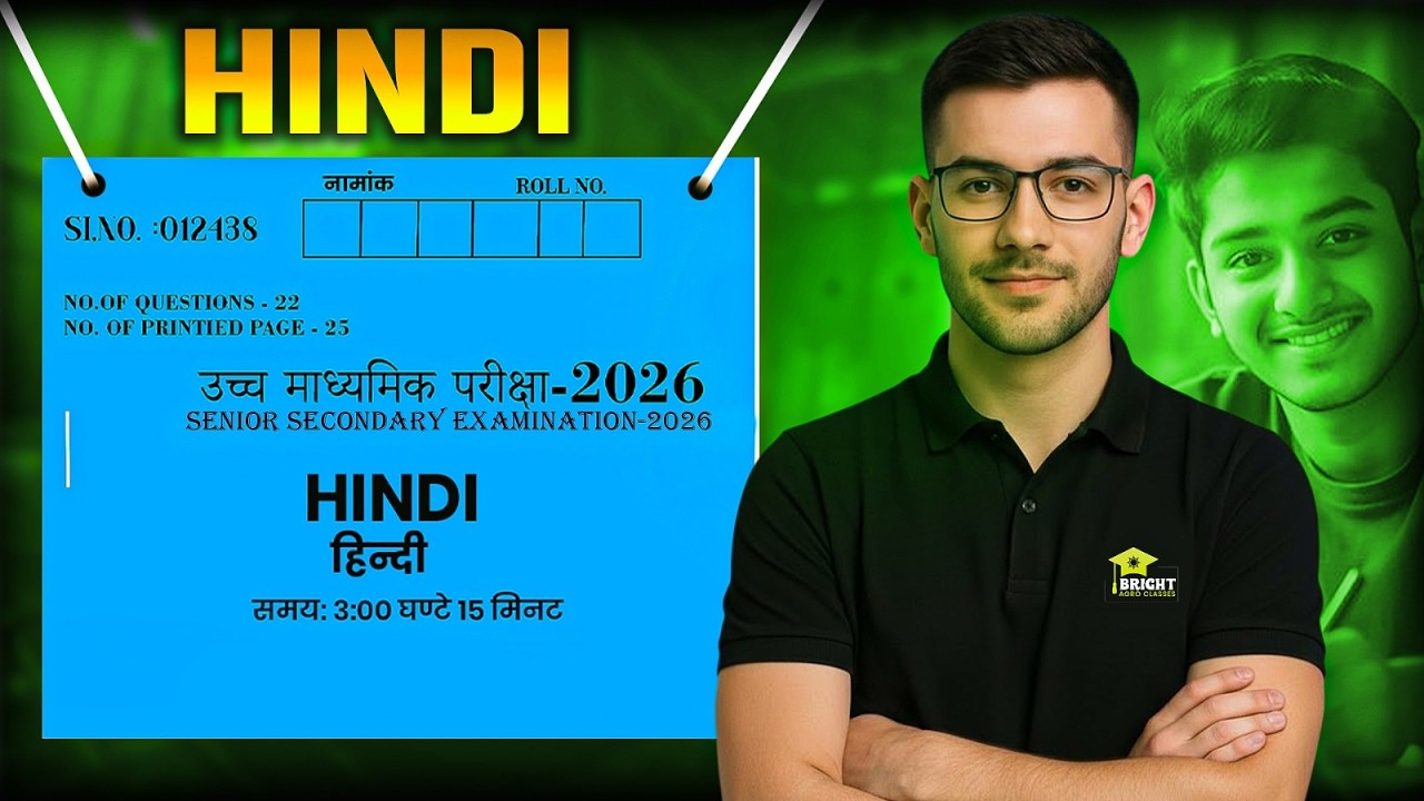 RBSE Class 12 Hindi model paper  | Rbse 12 Model Paper -2026 | 12th hindi rbse board exam 2026