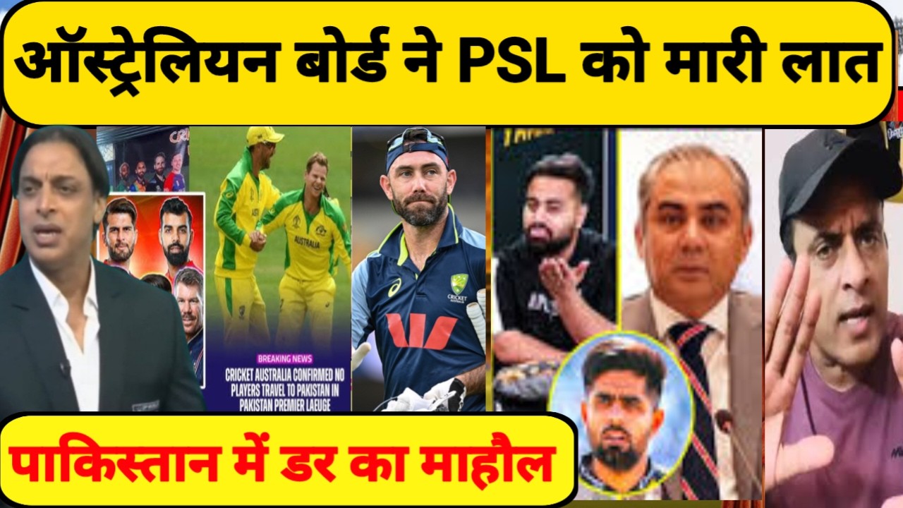 Shoaib Akhtar Crying Australia Board Did Not Allow Players To Play In PSL Due To The Pak Vs Afg War