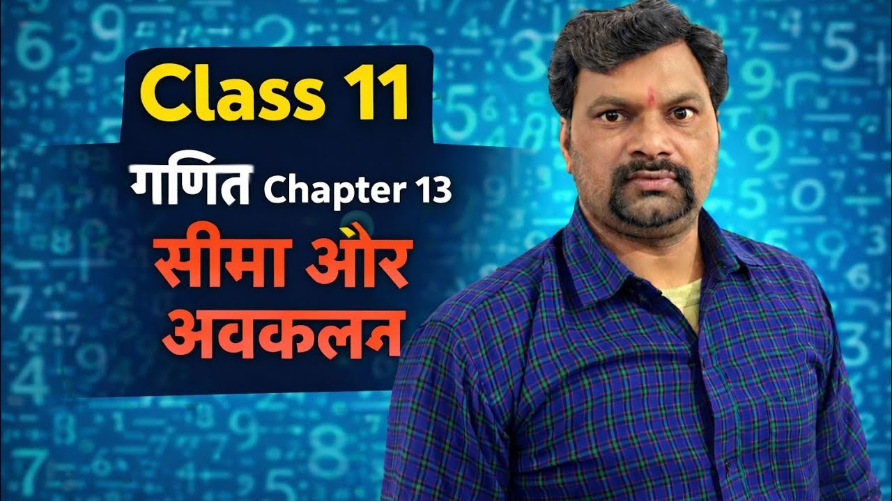 Class 11, lesson 13 limits and derivatives 