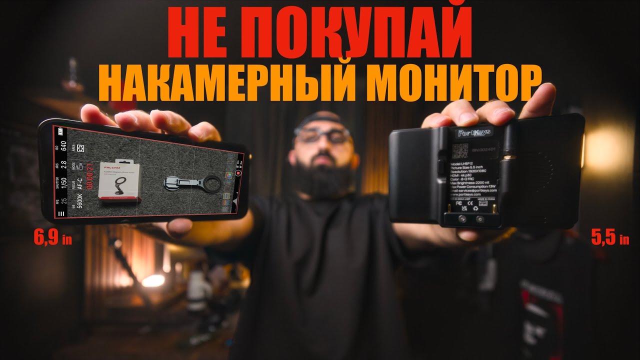 Iphone или накамерный монитор ? Ответ прост Falcam Magnetic Phone Holder