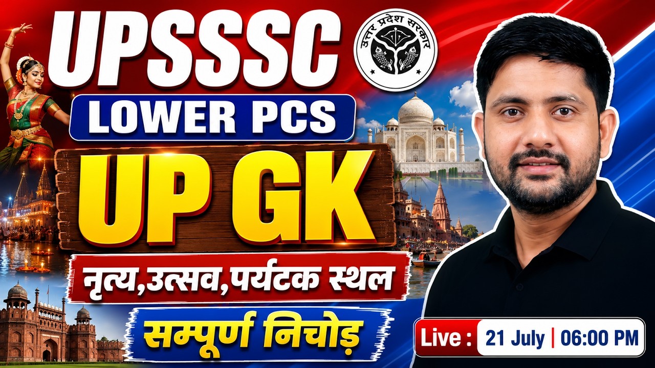UPSSSC Lower PCS 2026 | UP GK : नृत्य एवं उत्सव, पर्यटक स्थल | UP GK One Shot Marathon | Ankit Sir