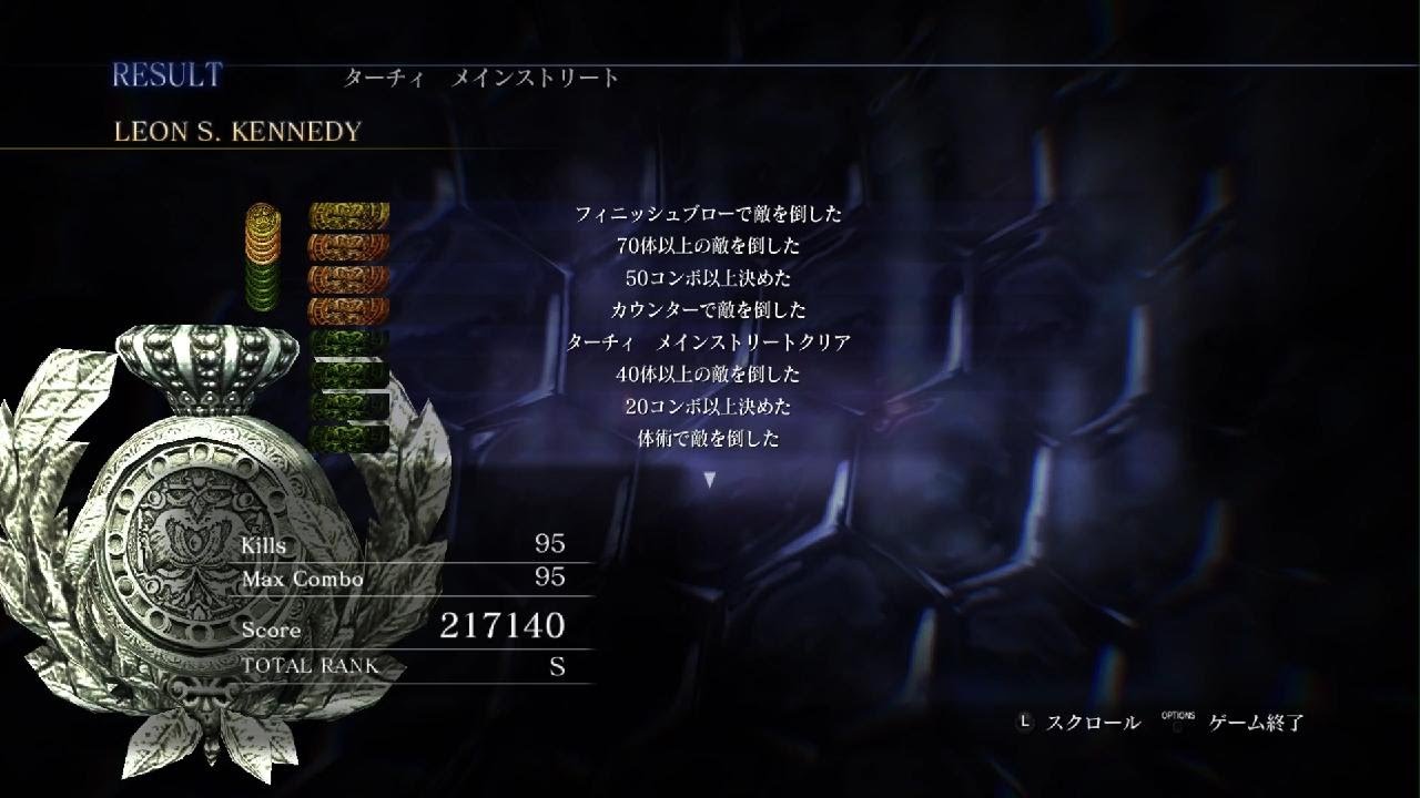 【バイオハザード6】ノーボーナスチャレンジ#4【マーセナリーズ】【レオン(EX)】【ターチィメインストリート】