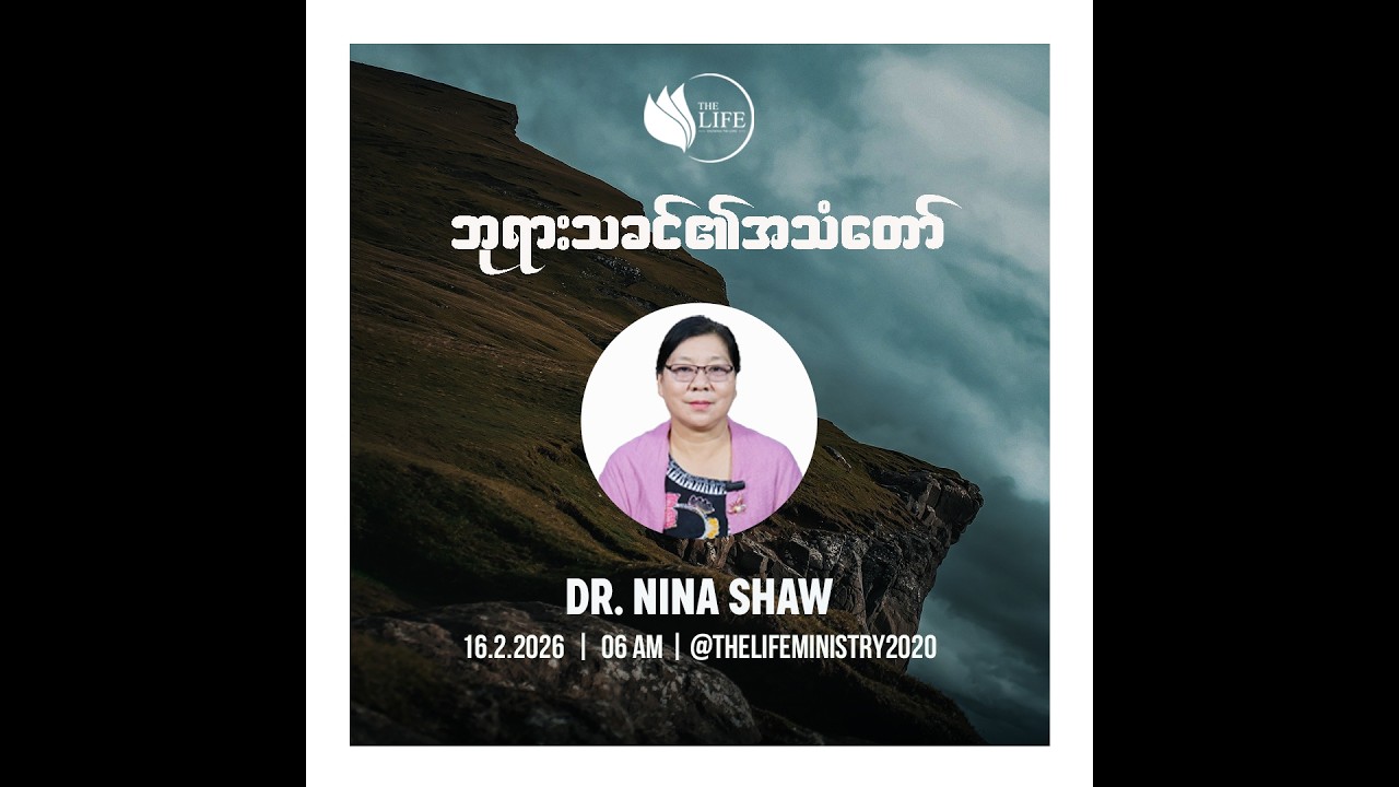16.2.2026 (Dr. Nina Shaw)