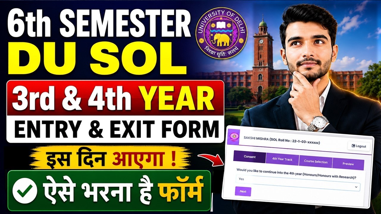 DU SOL 3rd Year Exit & 4th Year Entry Form 2026 | SOL 6th Semester Students के लिए Important Update