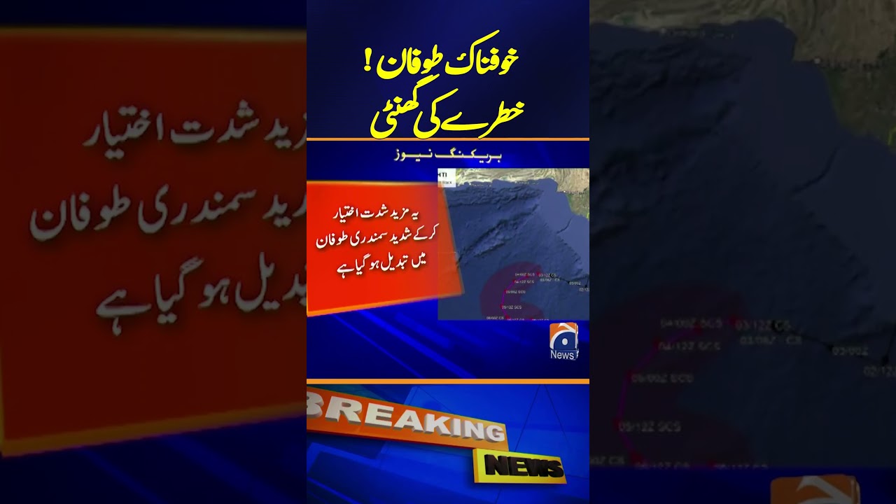 Cyclone Shakti Moves Closer to Karachi&rsquo;s Coastline, Rough Seas and Rain Expected - Geo News