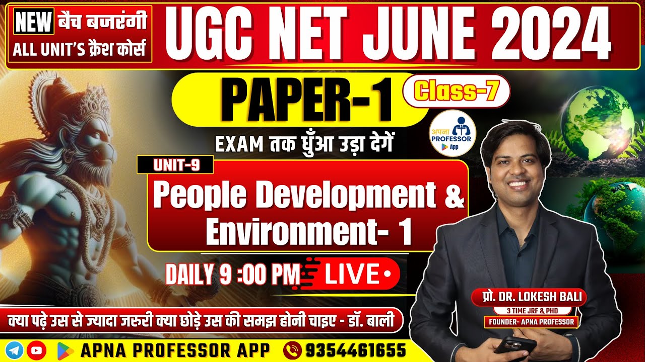 UGC NET 2024 Paper 1 | UGC NET PAPER 1 | बैच बजंरगी-7 | UGC NET People Development & Environment- 1