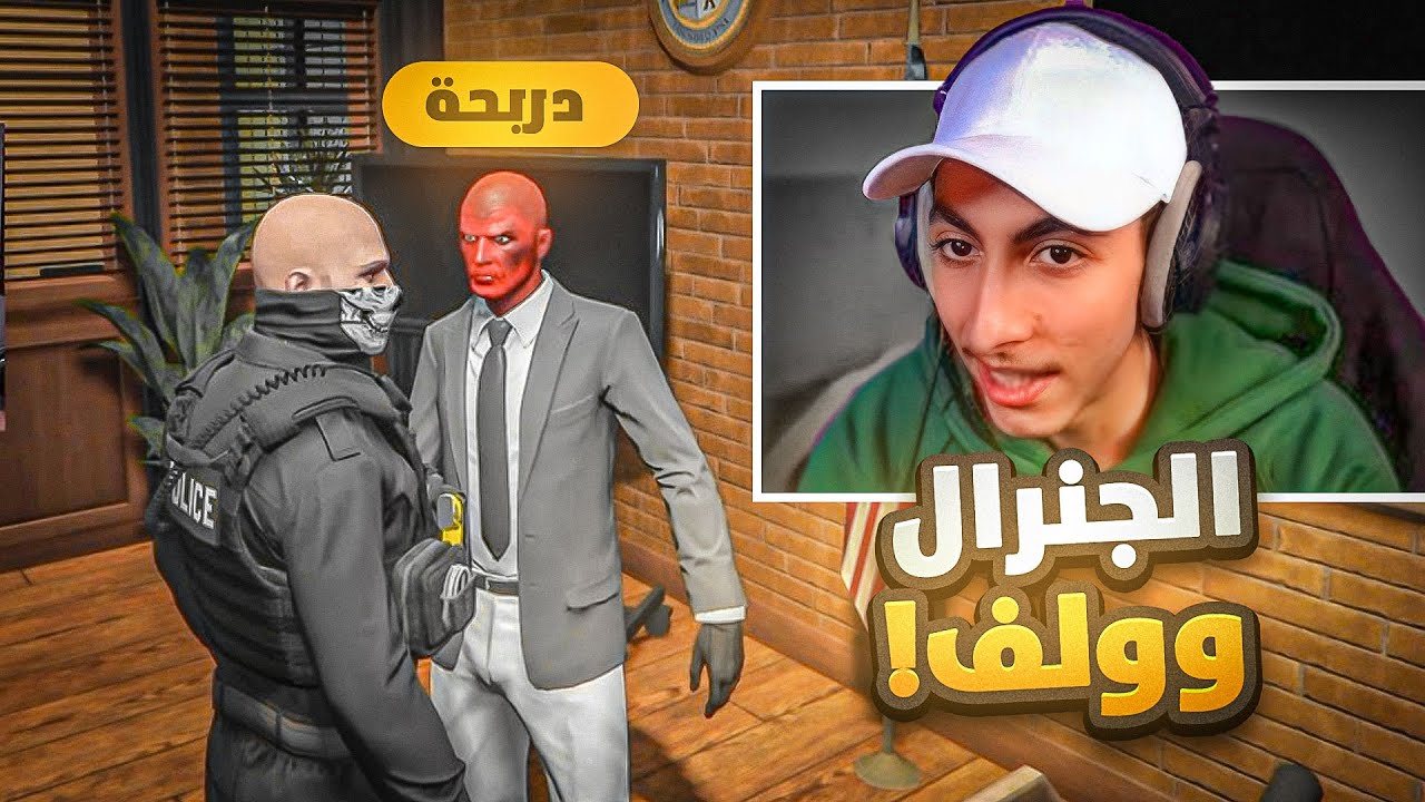 عودة الجنرال وولف الى مدينة ريسبكت 👮‍♂️🔥 | قراند الحياة الواقعية GTA5