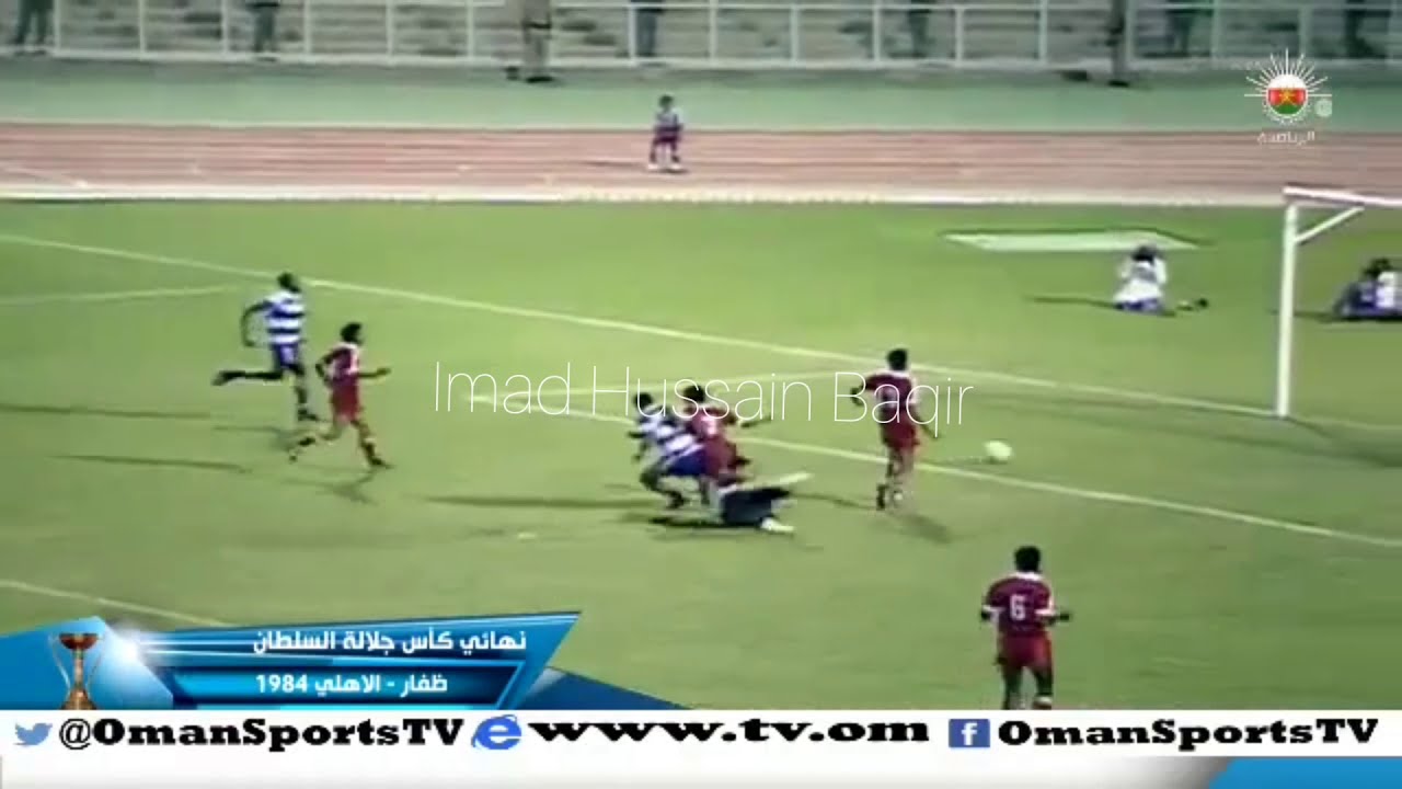 الهدف الثالث للأهلي،أحرزه غلام خميس على ظفار بنهائي كأس جلالة السلطان ١٩٨٤والأهلي أول من يمتلك الكأس