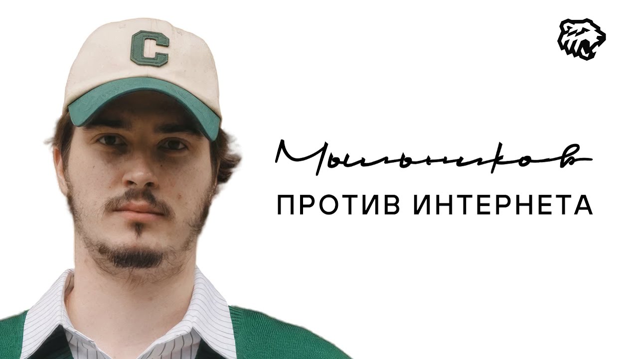 Мыльников против интернета | Родственник или однофамилец? Бешеный бросок Пулккинена | ХК Трактор
