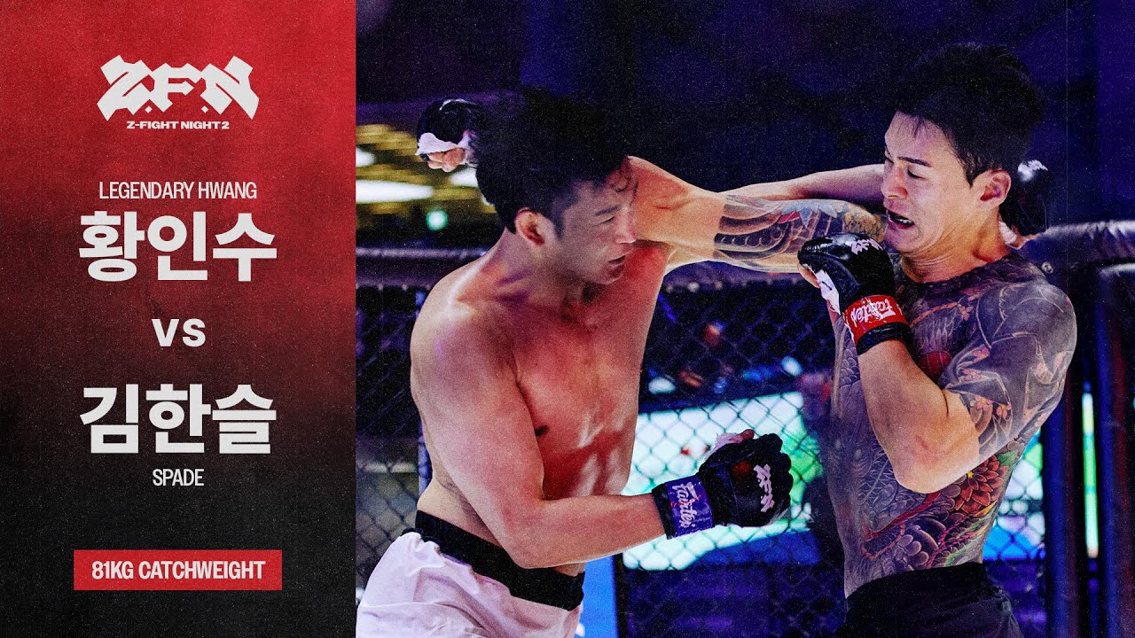 [ZFN 02] 황인수 vs 김한슬 | MAINCARD MAIN MATCH