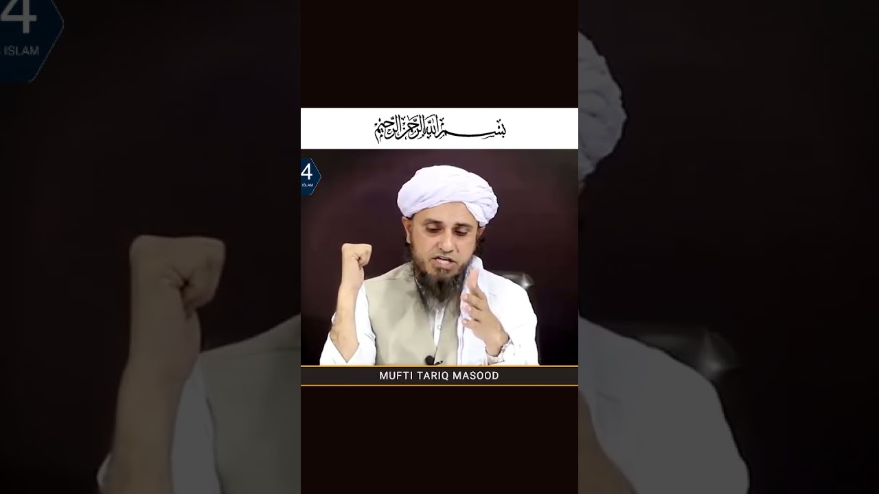 Ghar Me Husband Aur Wife Jamaat Se Namaz Kaise karain By Mufti Tariq Masood | 24 Hours Islam
