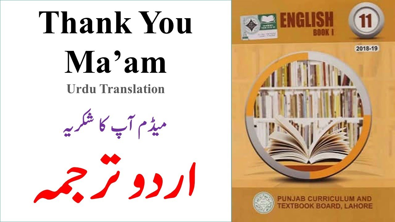 Thank You Ma'am Translation #ThankYouMa'amTranslation اردو ترجمہ