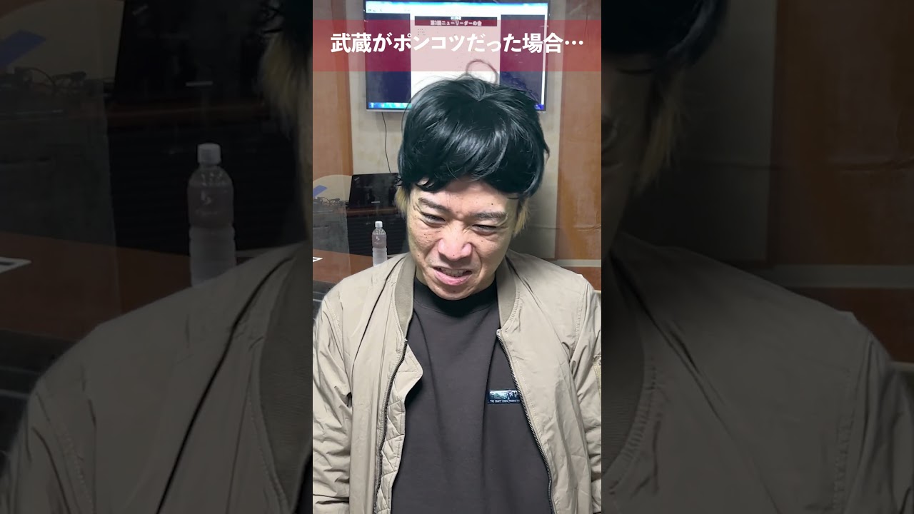 ドラマ【新空港占拠】もしも武蔵がポンコツだったら・・・ 