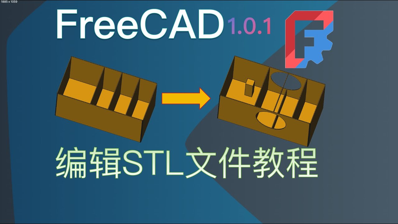 【从0开始学freecad】用 freecad编辑 stl文件