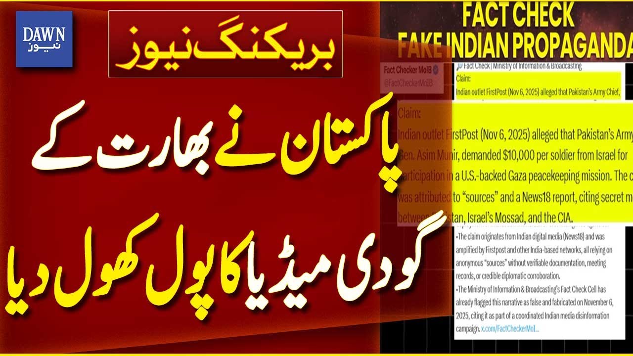 Ministry of Information Exposes India’s Biased Media | Breaking News | Dawn News