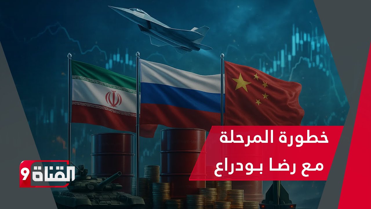 المناورات العسكرية الأخطر!!مواجهة صينية روسية إيرانية مع أميركا في مضيق هرمز!