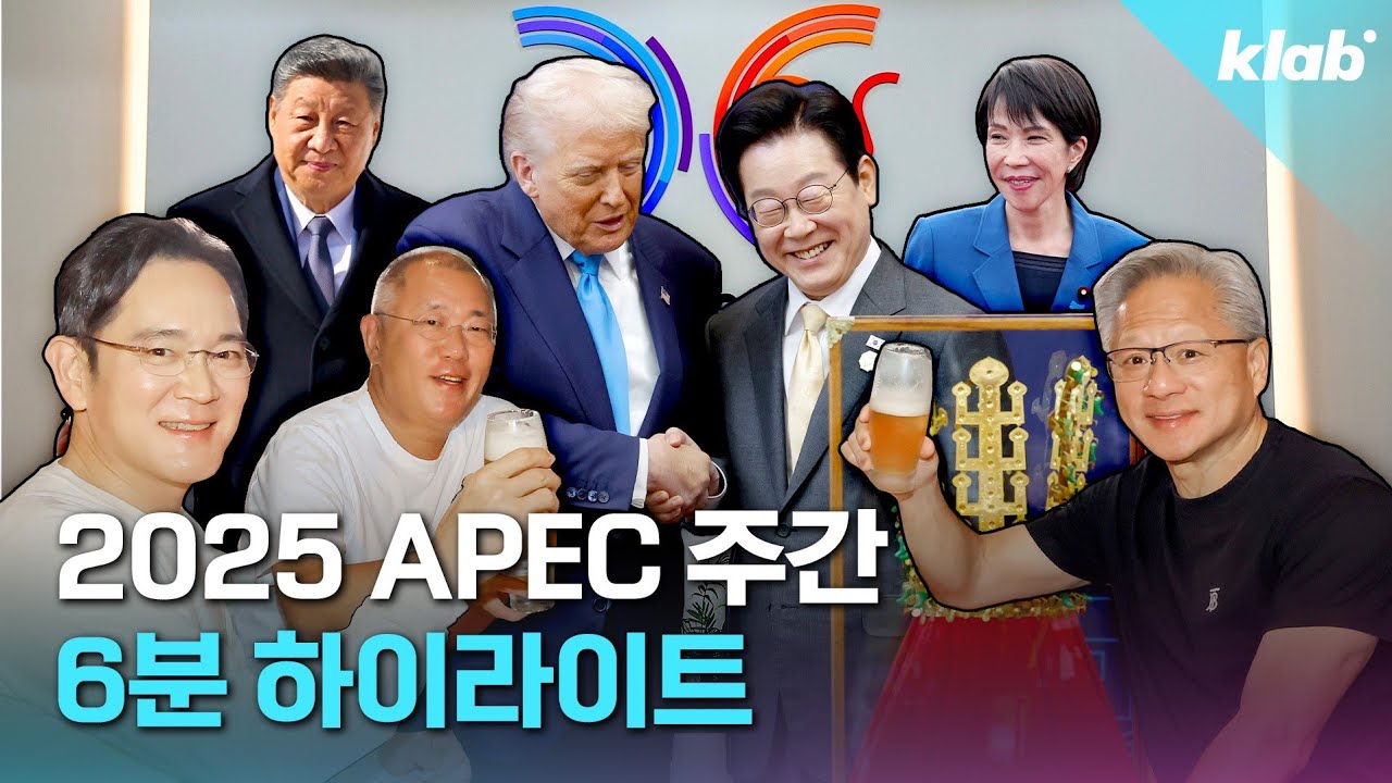 '지금까지 이런 행사는 없었다' APEC 화제의 장면 모음.zip｜크랩