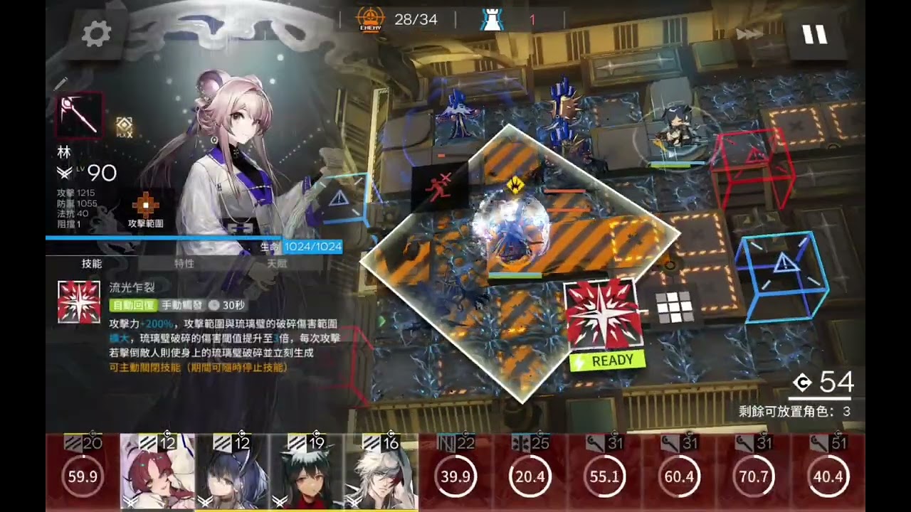潮汐作戰 790